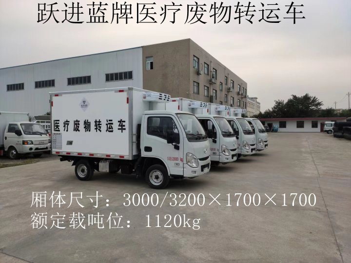 躍進藍(lán)牌醫(yī)療廢物轉(zhuǎn)運車