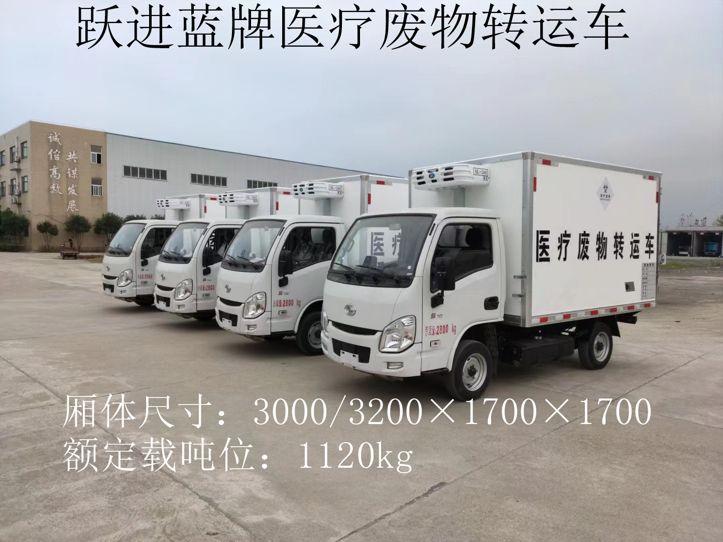 躍進藍牌醫(yī)療廢物轉(zhuǎn)運車