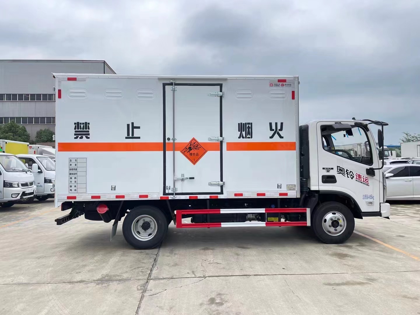 福田奧鈴藍牌4.2米爆破器材運輸車